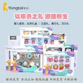 童泰新生儿玩具礼盒宝宝感官益智早教积木满月见面礼安抚摇铃套装