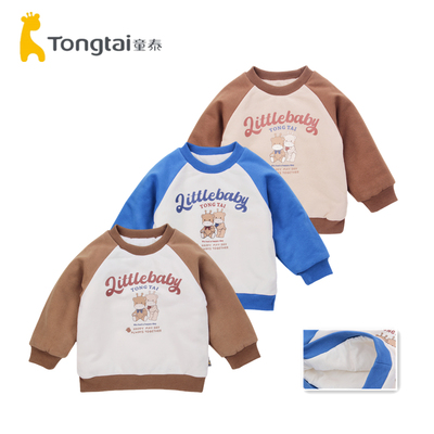 童泰2024秋冬婴儿纯棉加厚保暖卫衣1-5岁宝宝打底棉袄男童棉上衣