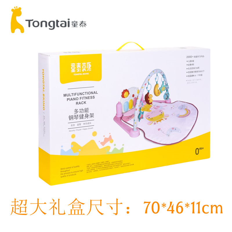 童泰新生儿玩具礼盒宝宝感官益智满月见面礼健身架脚踏钢琴早教机