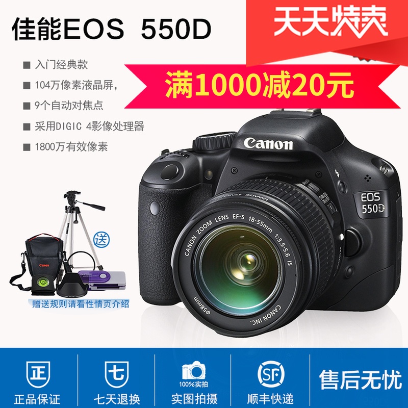 EOS¼ÑÄÜ450D/500D/600D18-55¾µÍ·¶þÊÖÈëÃŵ¥·´ÊýÂëÏà»ú550D 700D