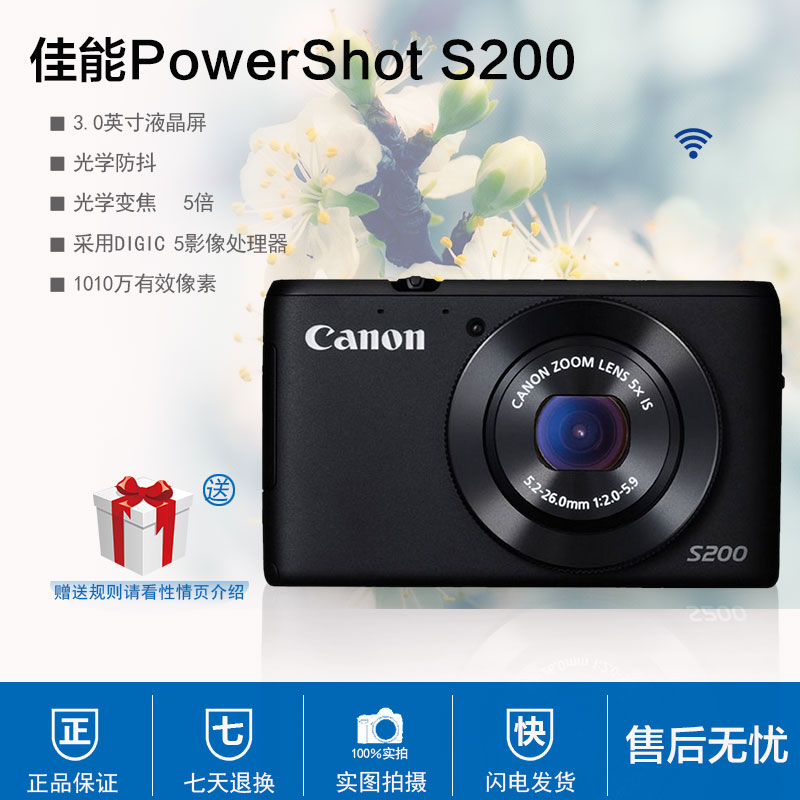 Canon/佳能 PowerShot S200/S120/S110 数码相机长焦卡片机大光圈