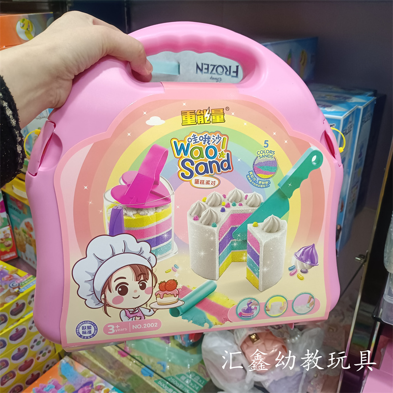 重能量哇哦沙蛋糕派对彩沙伦敦沙趣味彩泥多种玩法DIY儿童过家家