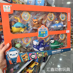 正版海底小纵队探险海舰队章鱼堡巴克队长呱唧的舰艇儿童公仔玩具