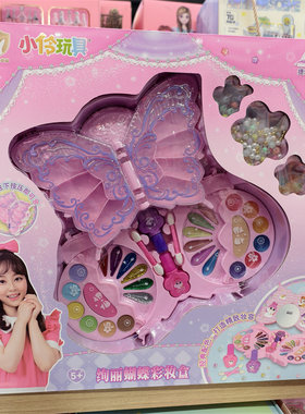 捷雅妮儿童化妆玩具彩妆盒