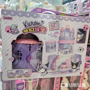 正版酷洛米梦幻城堡大别墅衣橱手提包时尚小屋卧室过家家儿童玩具