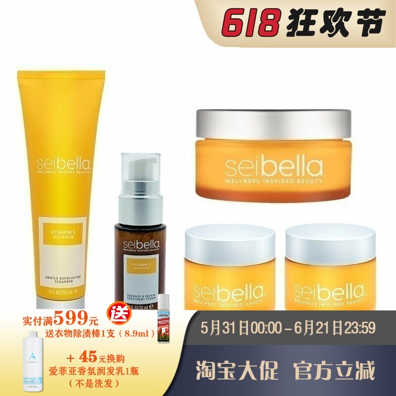 美乐家水·贝娜维他命Ｃ系列 适合暗沉肌肤提亮肤色 官网正品