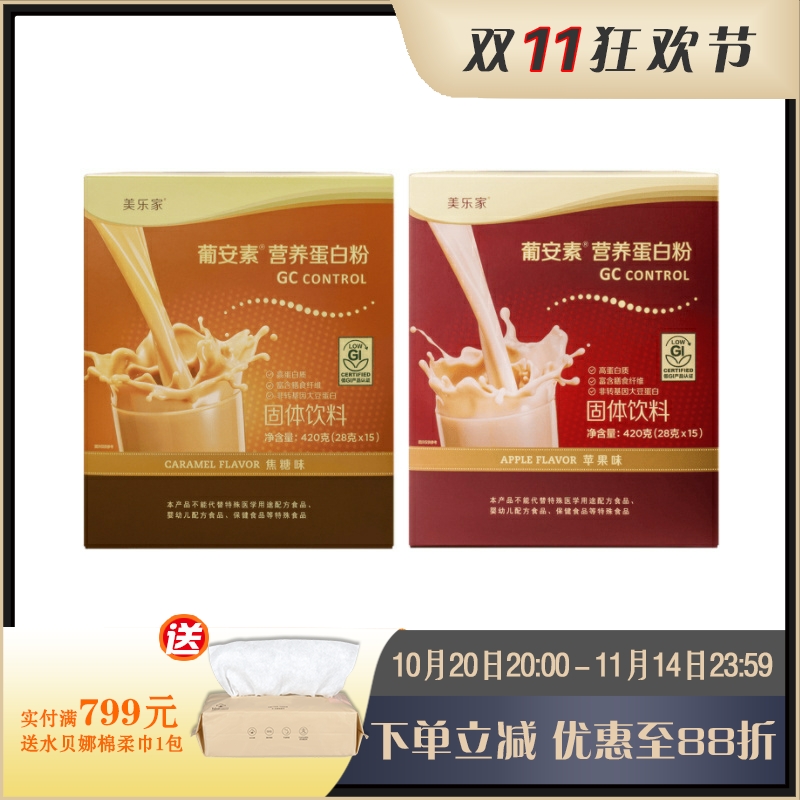 美乐家纤条美平衡碳水营养蛋白粉