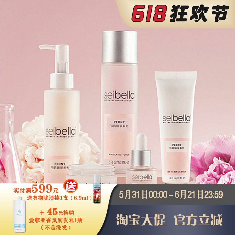 美乐家全新水贝娜臻白焕采系列  五维臻白官网正品