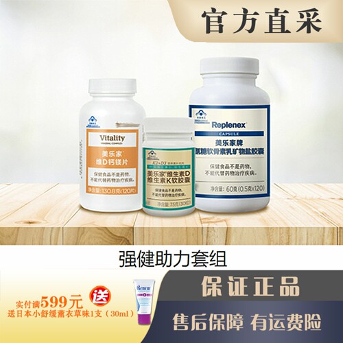美乐家强健助力套组官网正品