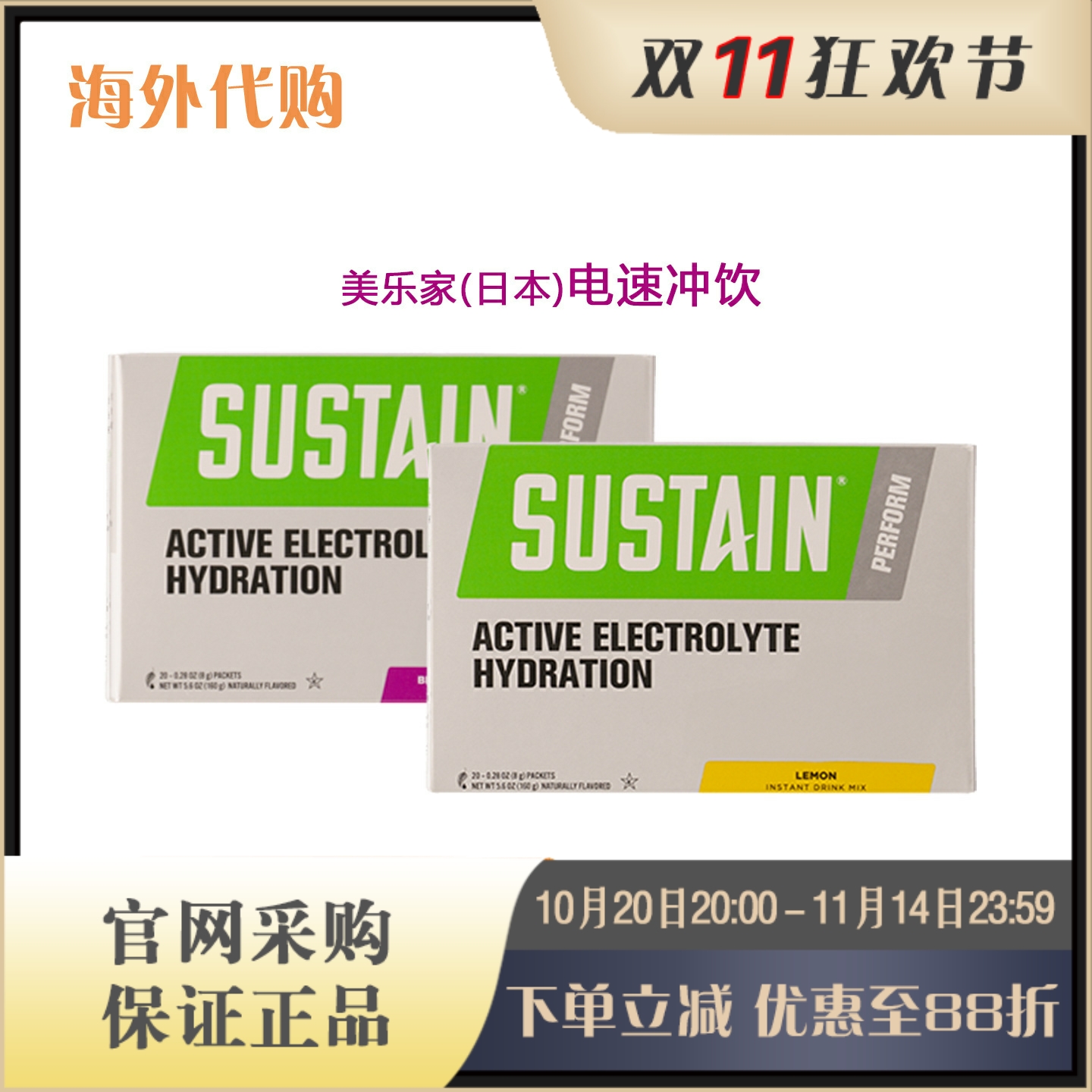 美乐家日本 电速冲饮电解质运动饮料 柠檬蓝莓石榴口味 官网正品