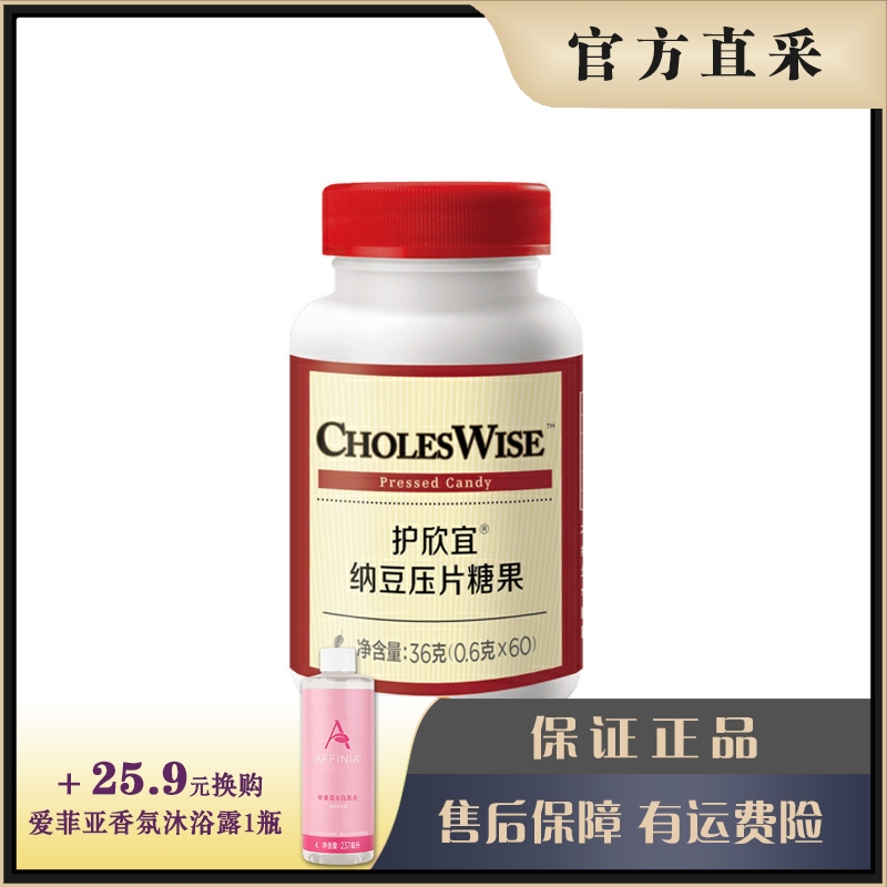 美乐家护欣宜纳豆贴心守护