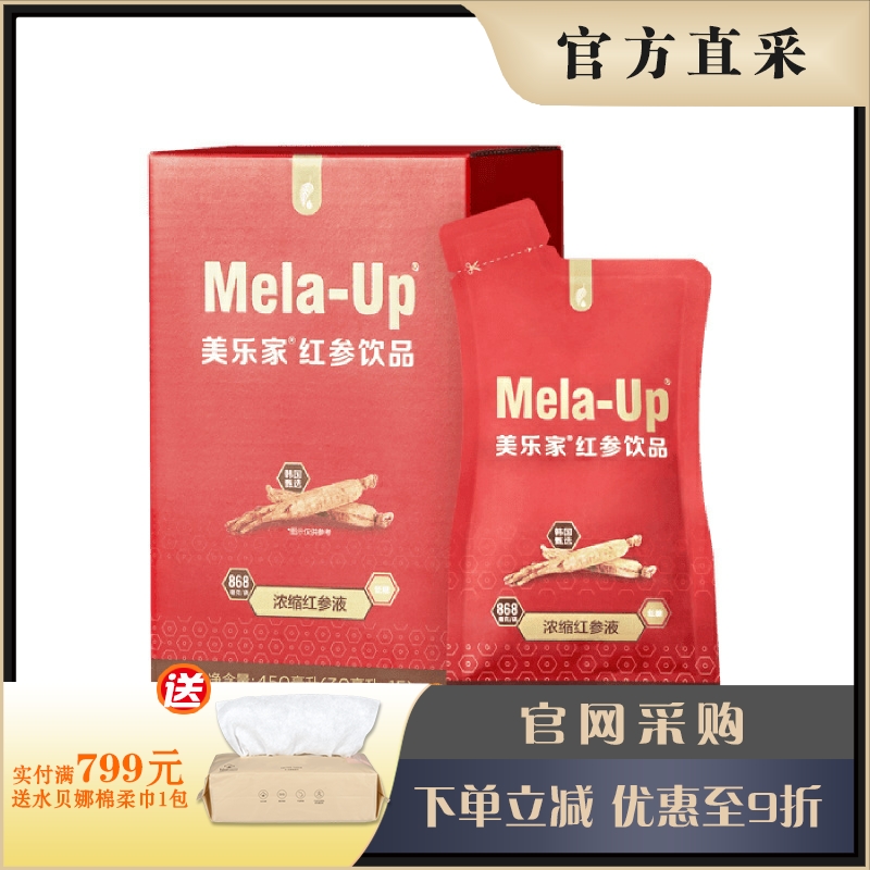 美乐家红参饮品30ml*15包 提神防护焕发精神促进循环   官网正品