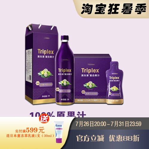 美乐家复合果汁瓶装/随身包