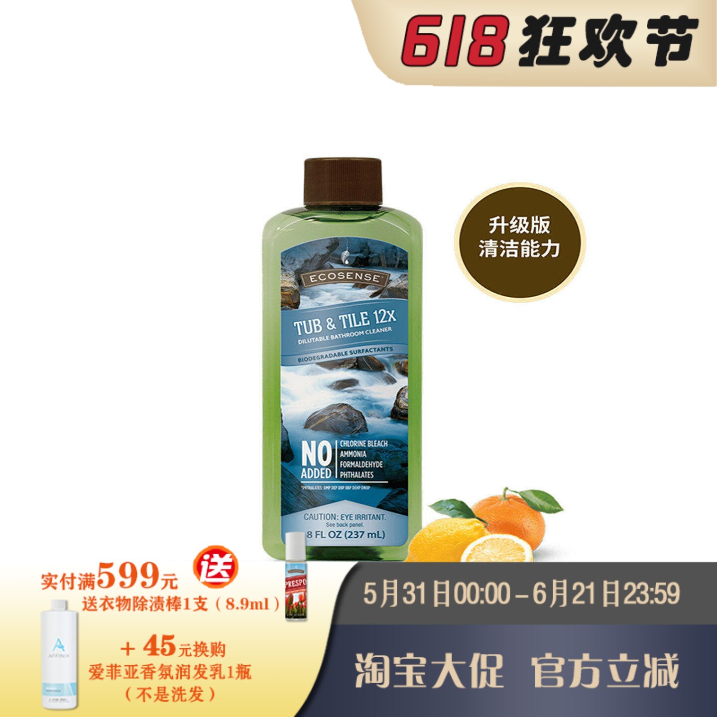 美乐家浴厕强效清洁剂专家237ml 12倍浓缩稀释使用 官网正品