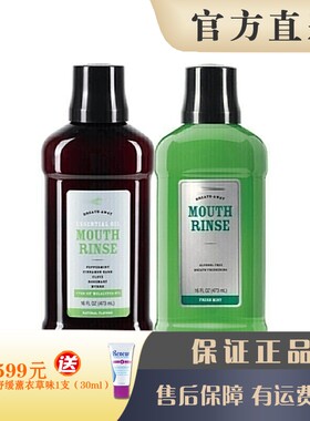 美乐家精油/洁齿漱口水473ml