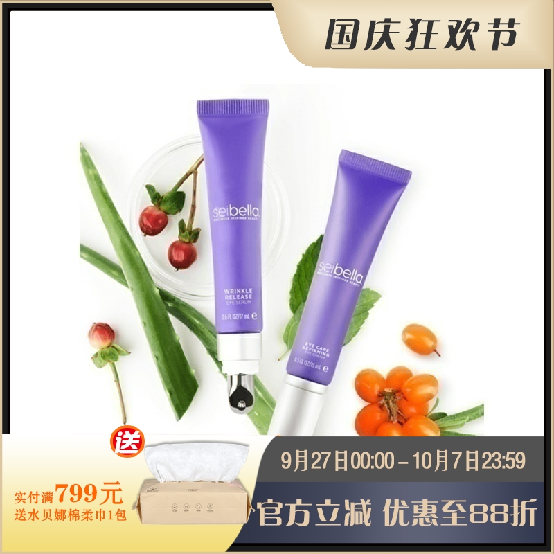 呵护眼部抗皱滋润美乐家中国