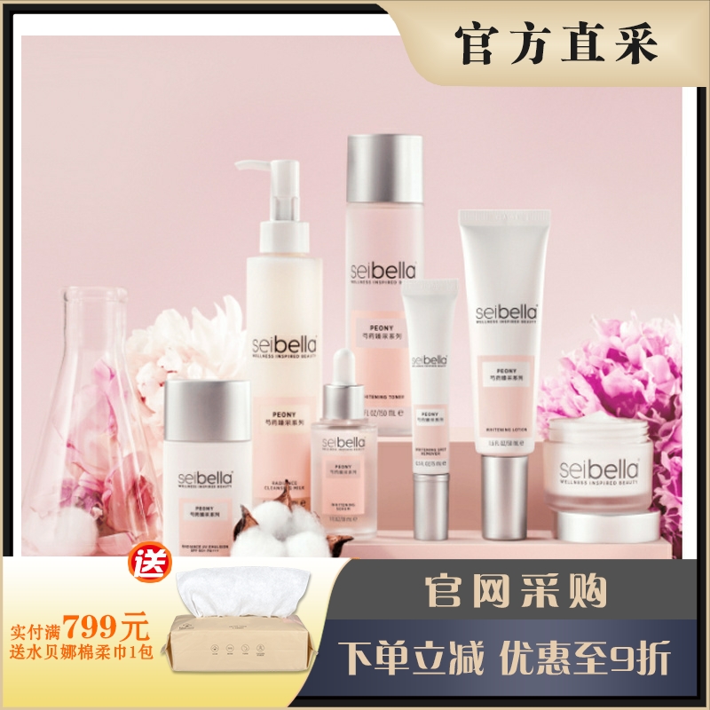 臻白焕采正装Melaleuca/美乐家