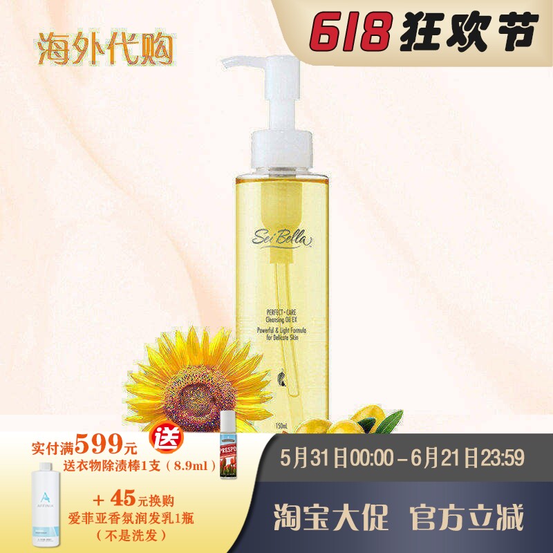 美乐家轻之肌净颜卸妆油  日本进口纯植物瓶装/替换装 官网正品