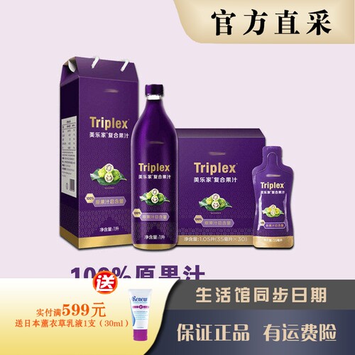 美乐家复合果汁瓶装/随身包