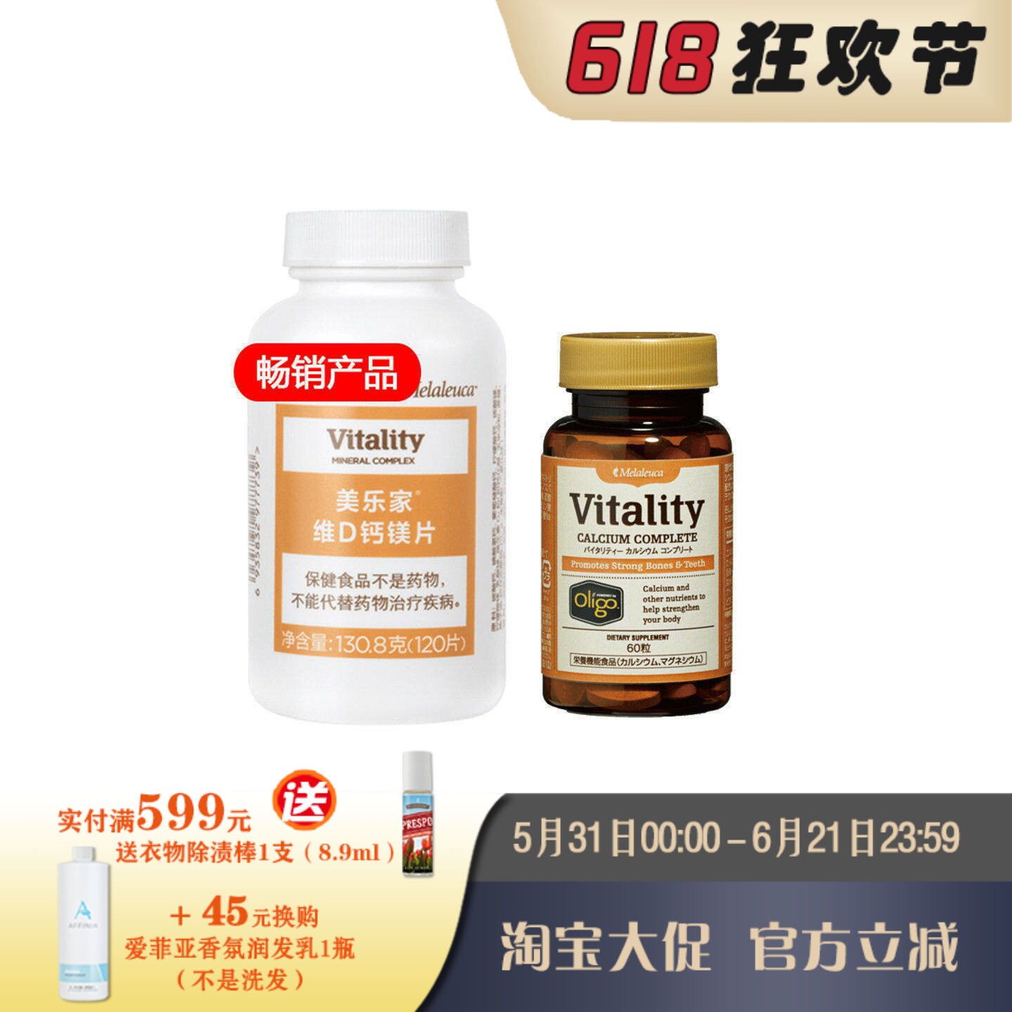 美乐家维D钙镁片&活力钙镁片 补充维D钙镁海外代购 官网正品