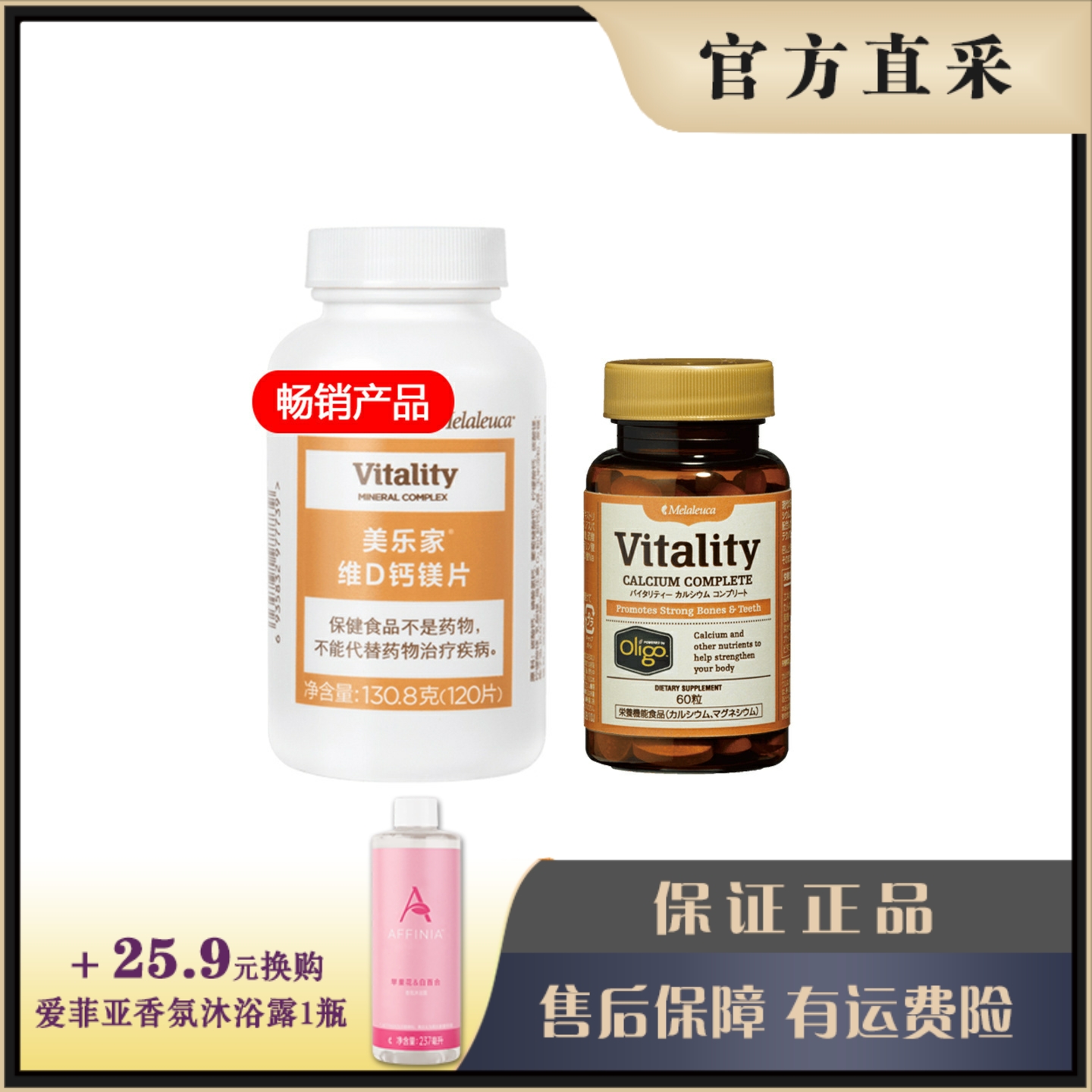 美乐家维D钙镁片120片官网正品