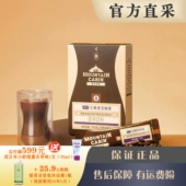官网正品 美乐家Mountain Cabin阿拉比卡MCT无糖速溶咖啡左旋肉碱