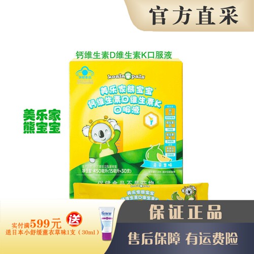 美乐家熊宝宝柠檬酸钙维DK口服液