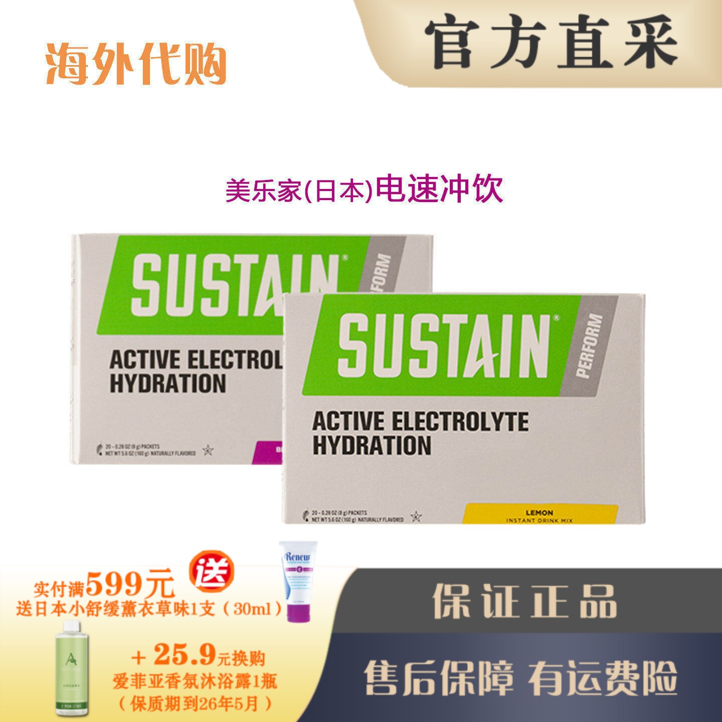 美乐家日本 电速冲饮电解质运动饮料 柠檬蓝莓石榴口味 官网正品