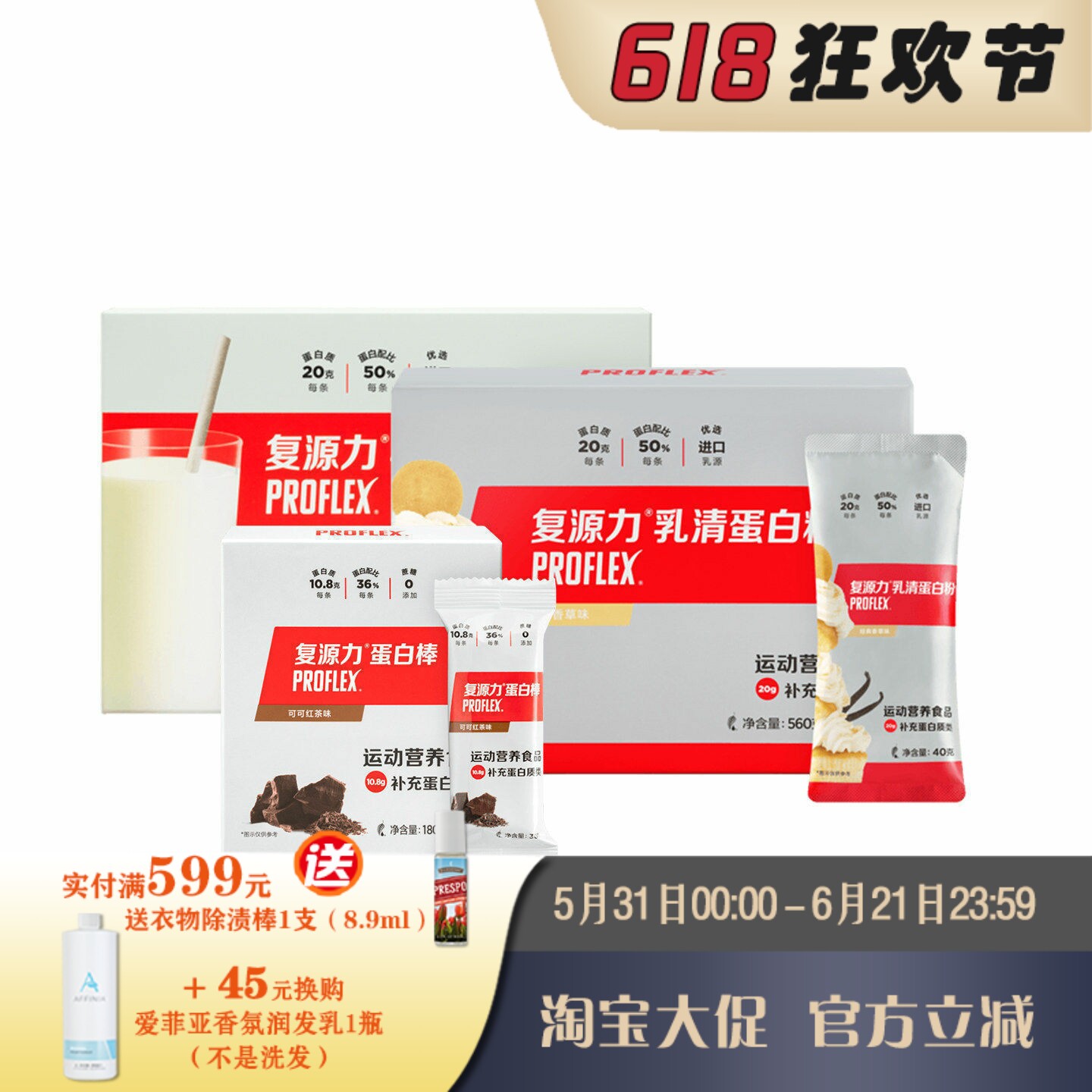 美乐家复源力蛋白质系列 乳清蛋白粉/蛋白棒可可红茶味 官网正品