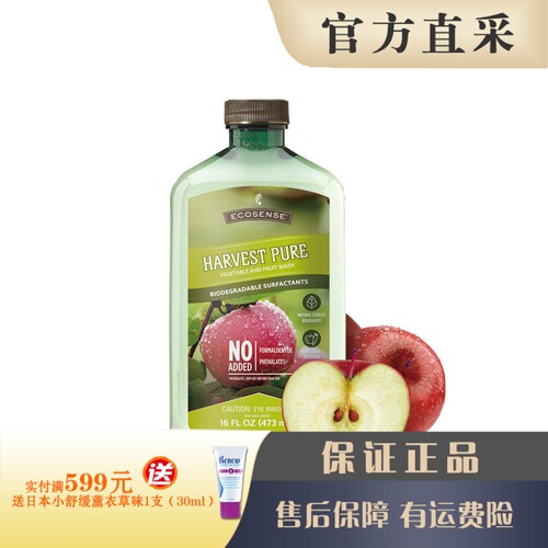 美乐家蔬果清洗剂去除残留农药