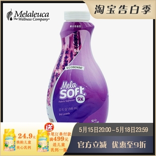 官网正品 蓬松衣物柔顺剂 9倍浓缩 美乐家衣物柔软精946ml