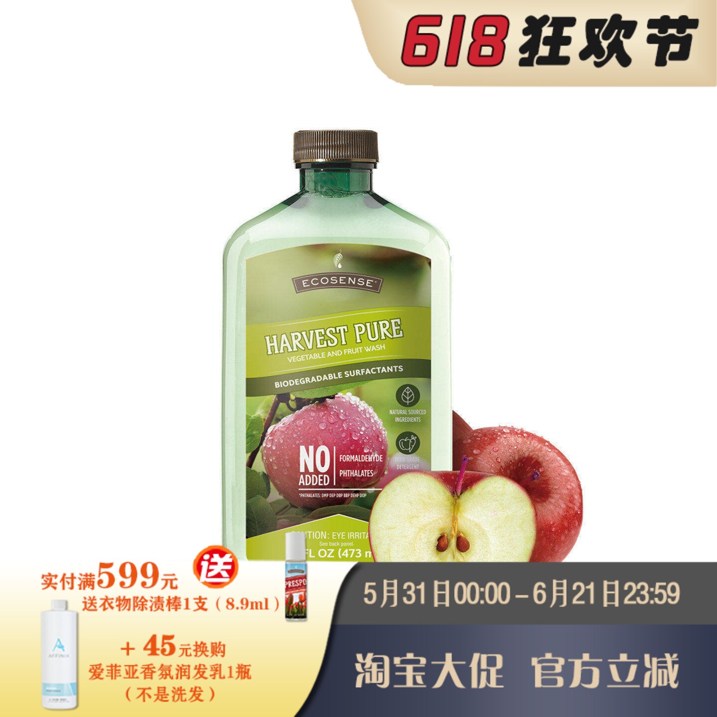 美乐家蔬果洗洁剂去除脏污及农药残留473ml 官网正品