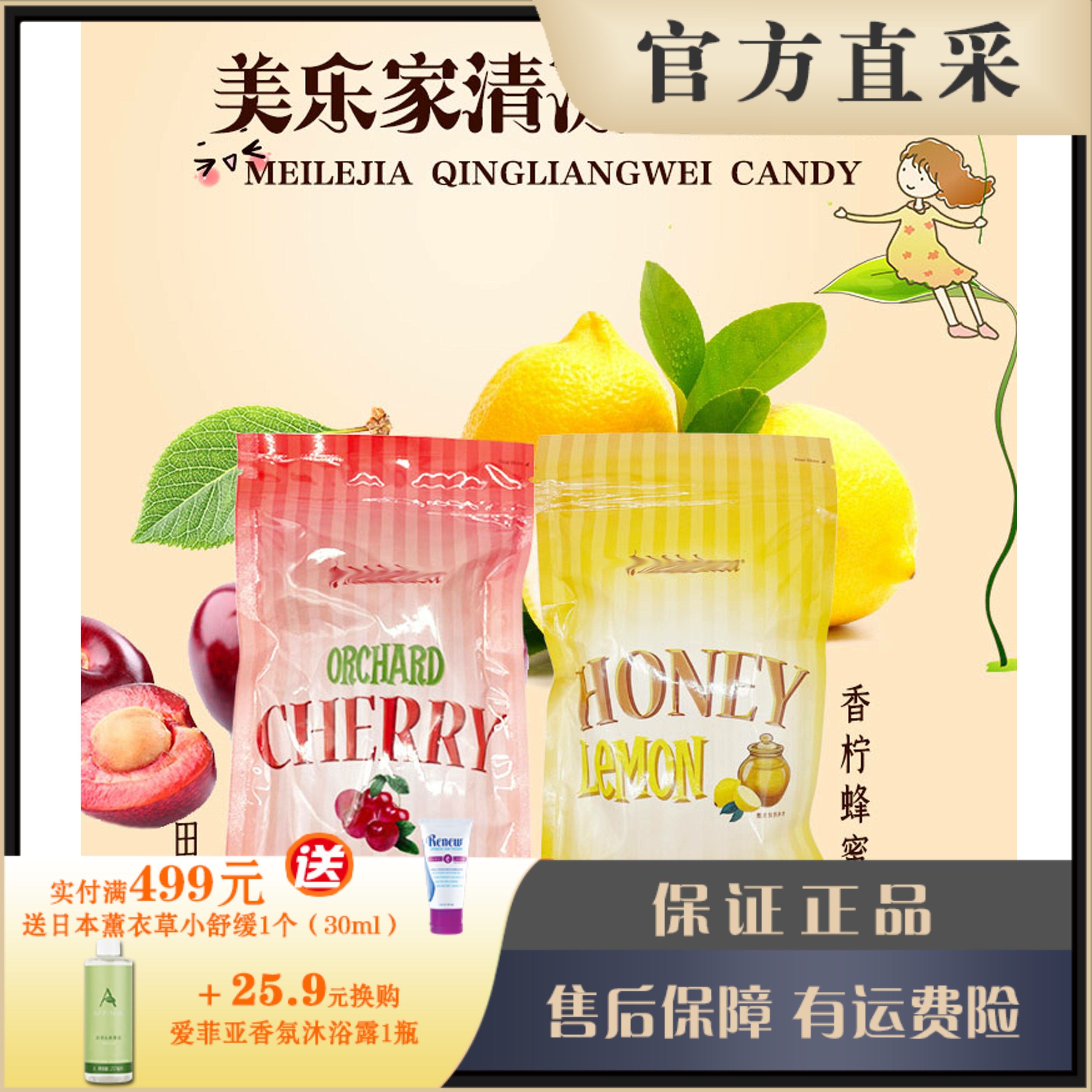 润喉舒缓清凉糖果美乐家