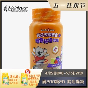 美乐家儿童膳食纤维软糖低糖