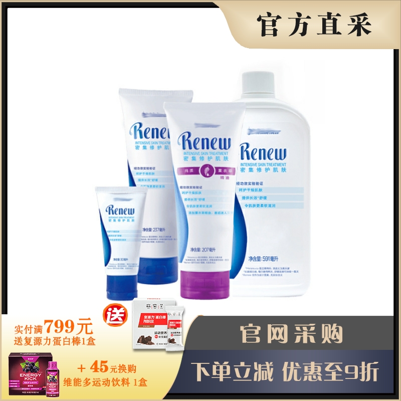 美乐家舒缓滋养乳液干燥肌肤补水