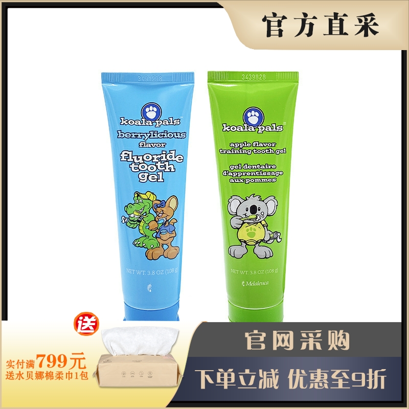 美乐家熊宝宝蓝莓牙膏