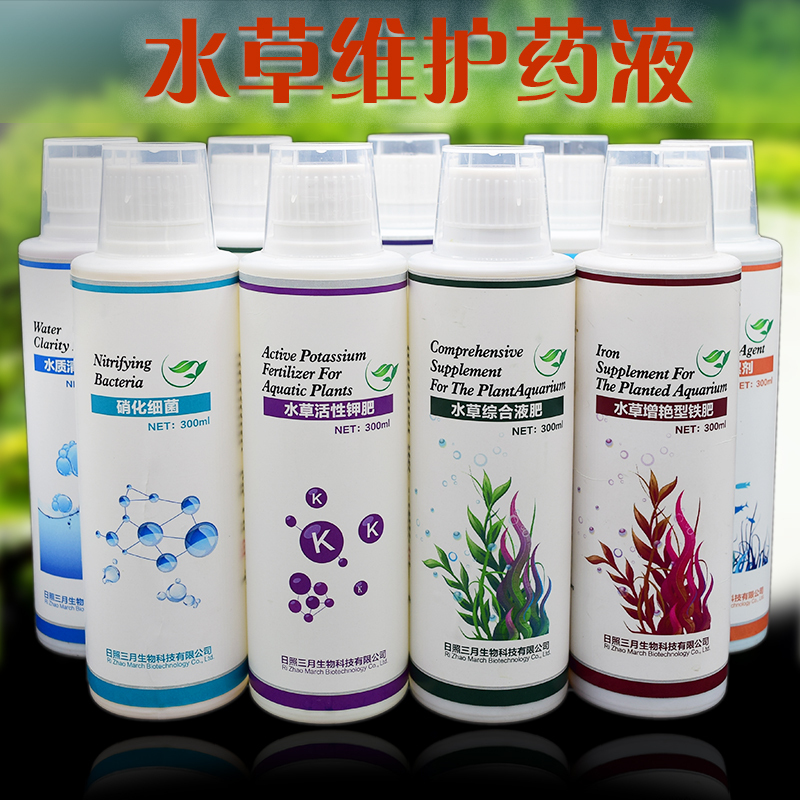 水草液肥营养液多少钱 水草液肥营养液优惠券免费领取 有条鱼