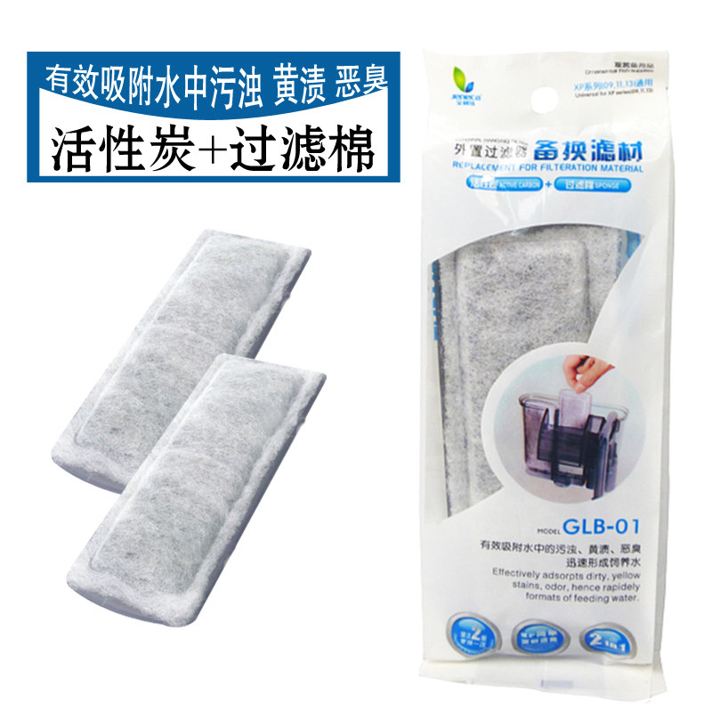 金利佳过滤器活性炭过滤棉五味瀑布过滤板培菌替换棉10包包邮材料