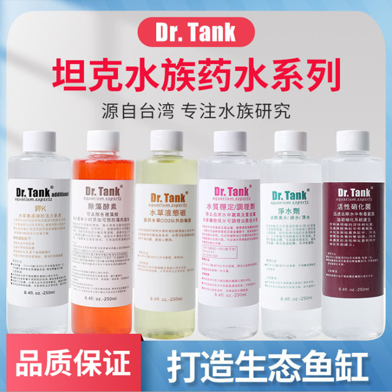 水草肥液肥包邮多少钱 水草肥液肥包邮优惠券免费领取 有条鱼