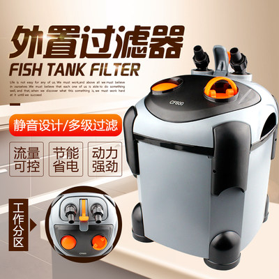 建荣过滤桶cf800鱼缸过滤器 外置过滤系统过滤棉滤筒挂水族过滤桶