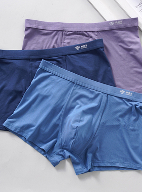 买6送1威德龙纯色男士平角内裤 中腰莫代尔透气舒适亲肤U凸四角裤