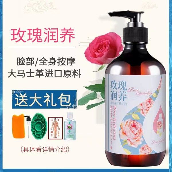 韩熙玫瑰植物按摩精油全身通经络面部肩颈背部护肤刮痧推油美容院