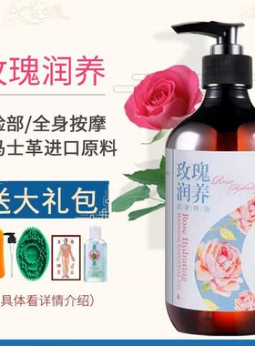 韩熙玫瑰植物按摩精油全身通经络面部肩颈背部护肤刮痧推油美容院