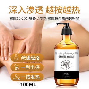 身体推背美容院玫瑰面部按摩精油