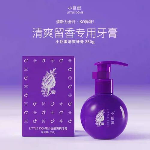 小巨蛋牙膏清新口气去渍护龈亮白牙膏男女通用230g全系列野樱莓
