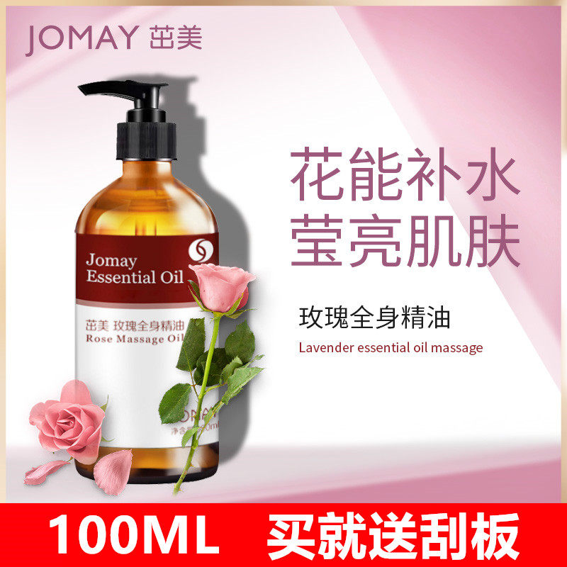 茁美面部精油脸部刮痧净颜全身玫瑰精油身体按摩油护肤提拉紧致