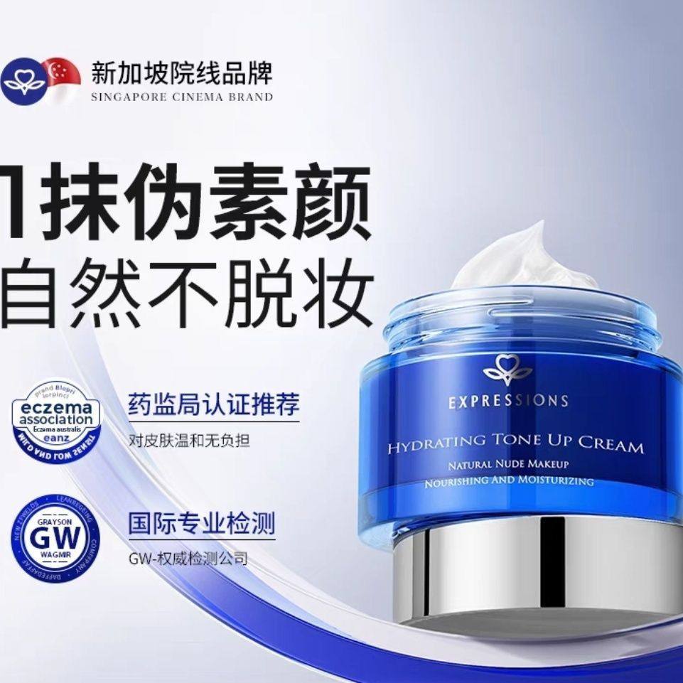 进口面部身体素颜霜全身烟酰胺美白一抹冷白皮隔离遮瑕持久懒人霜