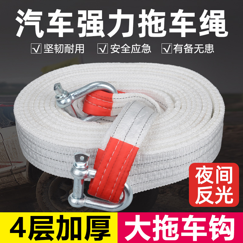 汽车加厚拖车绳救援绳拖车带牵引绳应急加强勾型轿车越野车15吨
