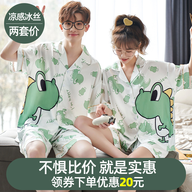 情侣睡衣夏季冰丝短袖女士可爱卡通男开衫薄款凉爽柔软家居服套装