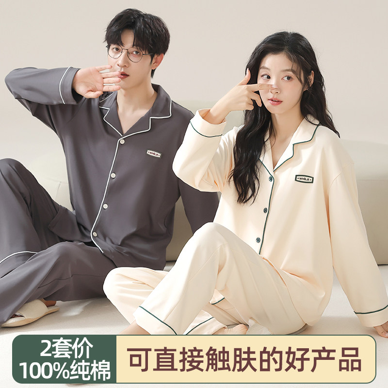 情侣睡衣2025新款春秋款纯棉长袖男女简约休闲开衫全棉家居服套装,女士内衣/男士内衣/家居服,睡衣/家居服套装,淘宝优惠券,粉丝福利购,淘宝优惠卷